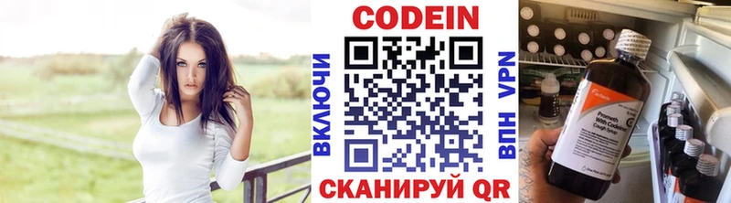 OMG tor  Высоцк  Кодеиновый сироп Lean Purple Drank  дарнет шоп 