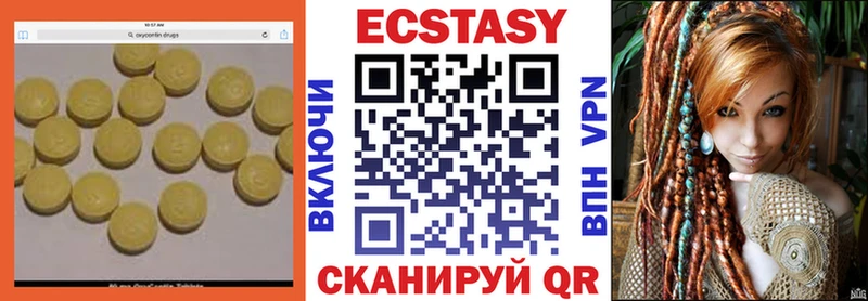 где найти Высоцк Ecstasy MDMA