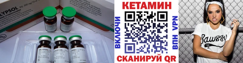 Кетамин ketamine  Высоцк 
