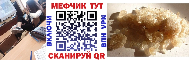 Меф VHQ  Высоцк 